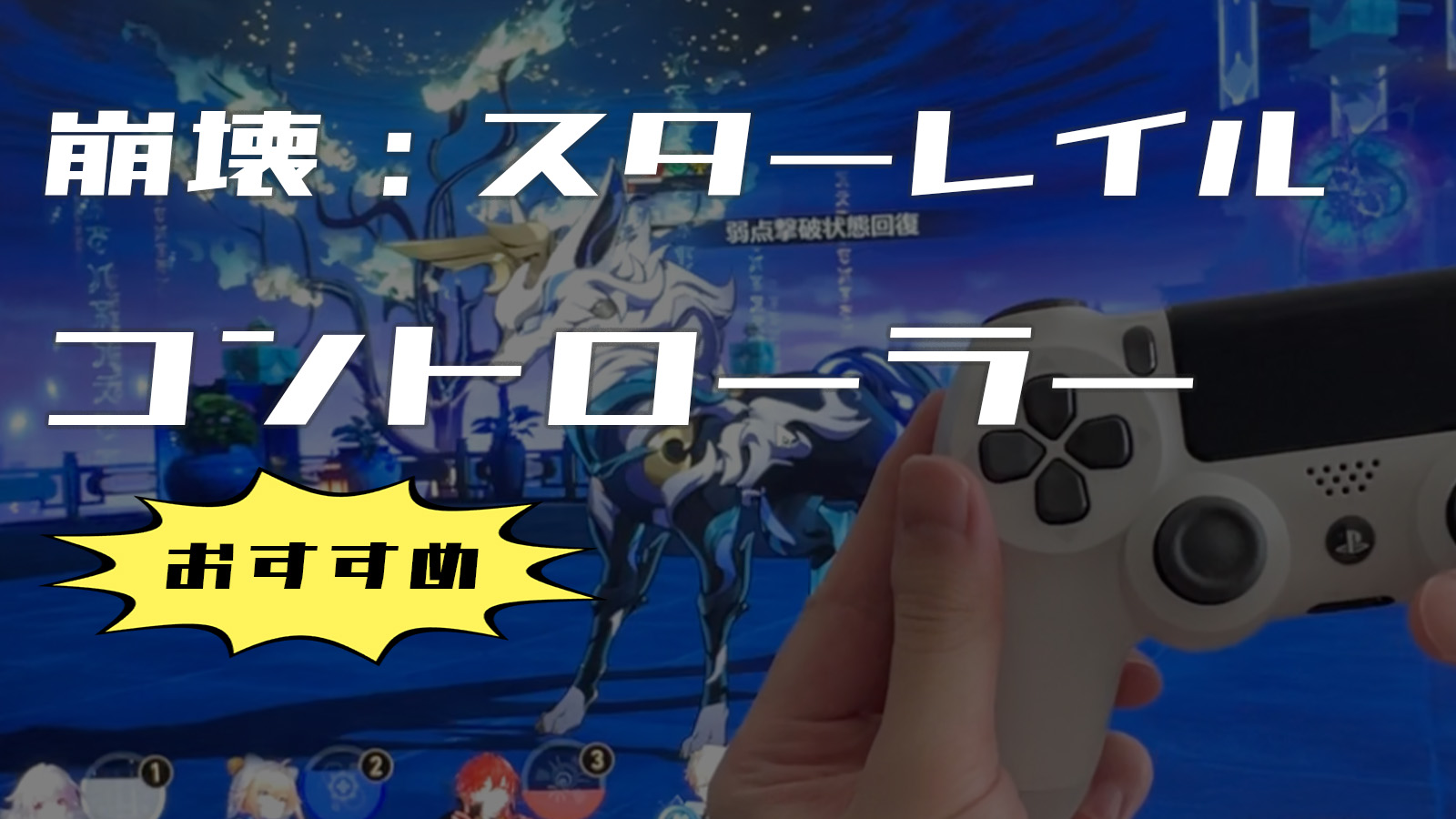 最強】Void gaming カスタムコントローラープロ Dualshock4 焼き