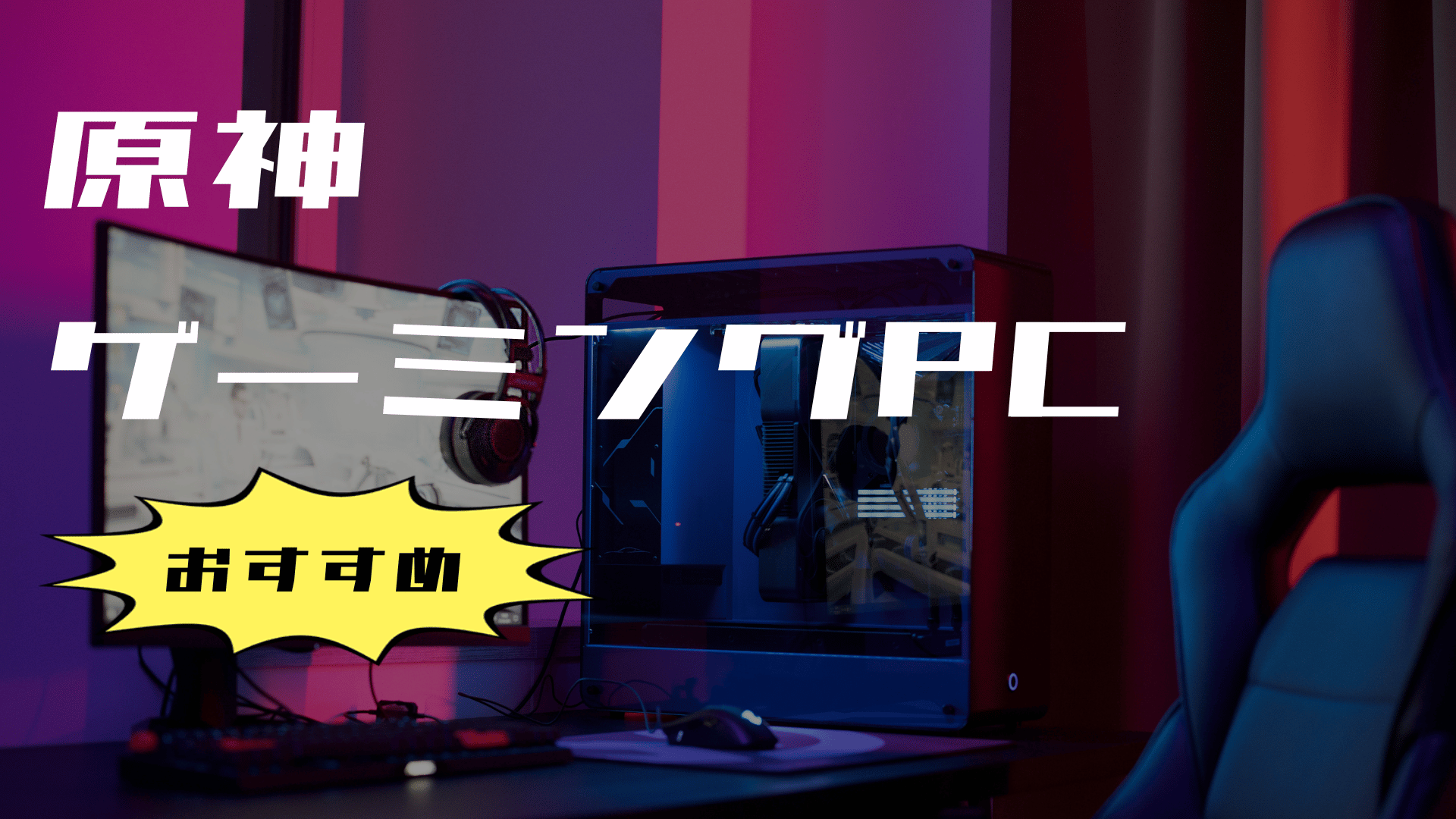 ゲーミングPC GTX960 SSD Wi-Fi フォートナイト 呼びつけ 原神 黒い砂漠
