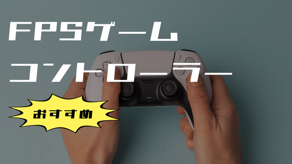 バトルビーバーカスタム カスタムコントローラー BBC ps5.pc （バトル 