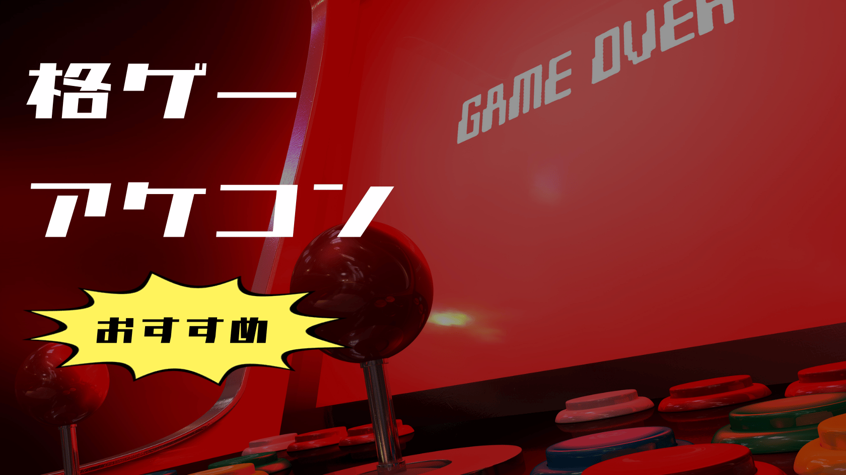 Razer Panthera アケコン ときどさんサイン入り （初心者必見】格ゲー  